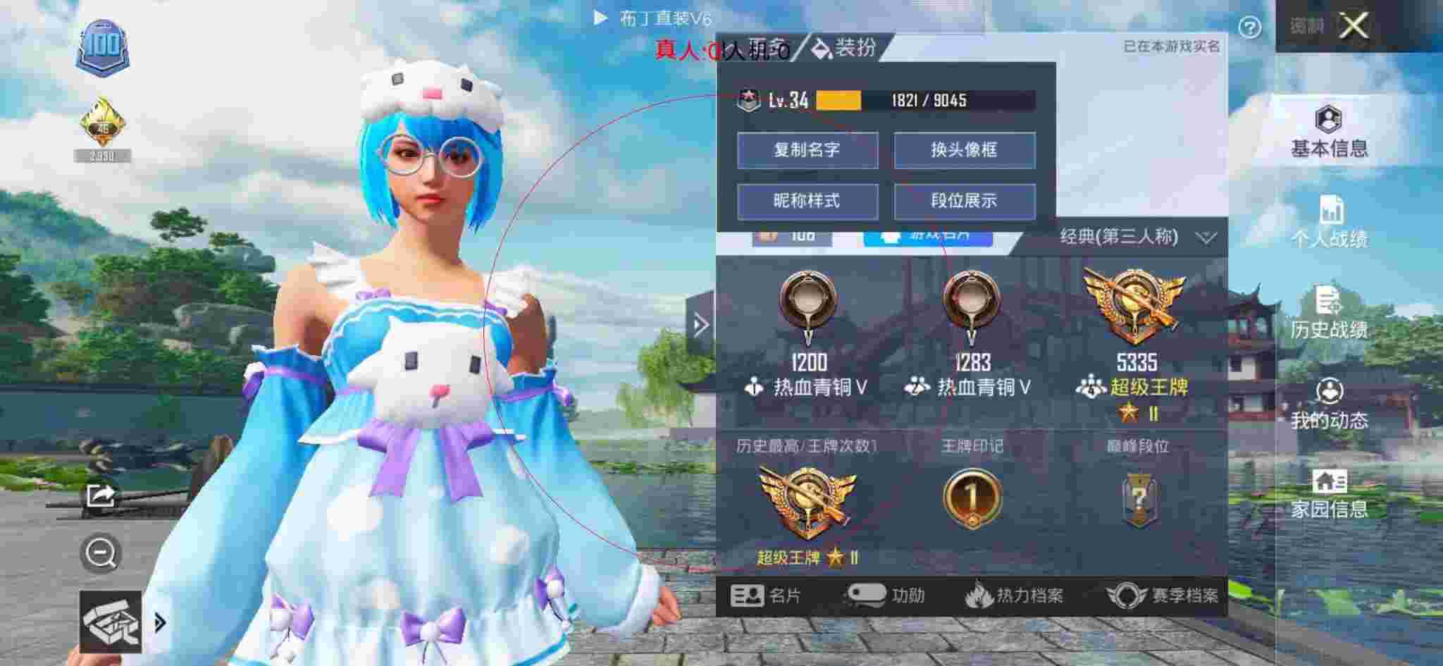 和平精英布丁直装透视 - 和平精英小地图旁的外挂辅助预览图